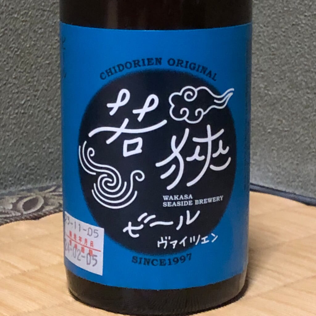 若狭ビール+ラベル