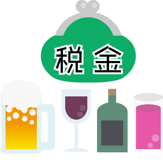 酒税